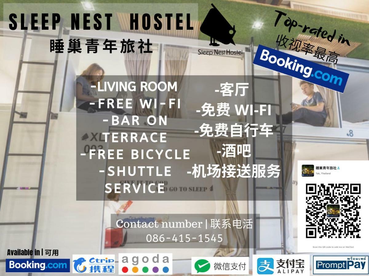 Sleep Nest Hostel 湄梭 外观 照片